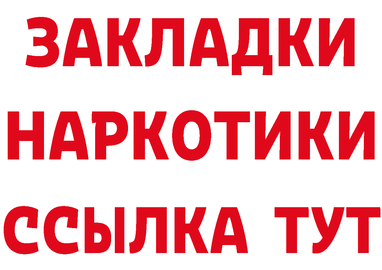 ТГК жижа зеркало маркетплейс мега Владивосток