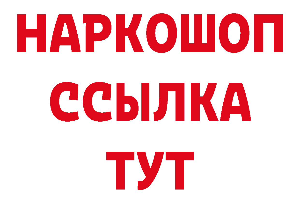 ГАШИШ убойный вход маркетплейс блэк спрут Владивосток