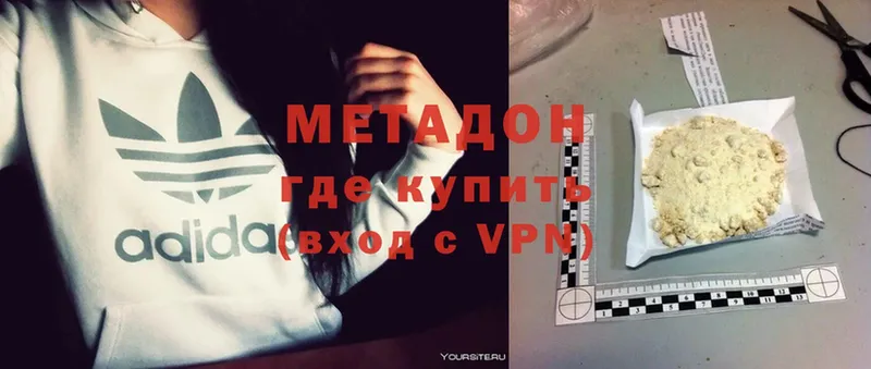 Метадон methadone  мега tor  Владивосток  где купить наркотик 